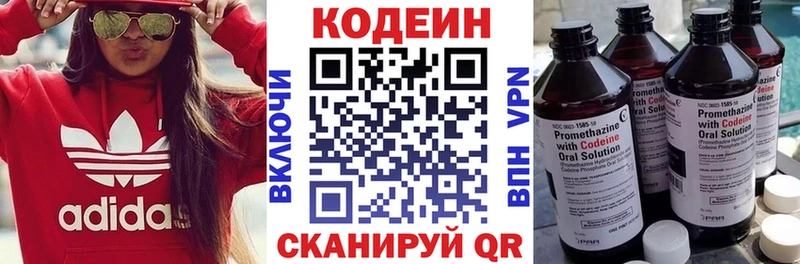 Кодеин Purple Drank  дарк нет клад  Унеча 
