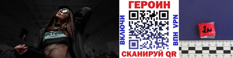 Героин белый  Унеча 