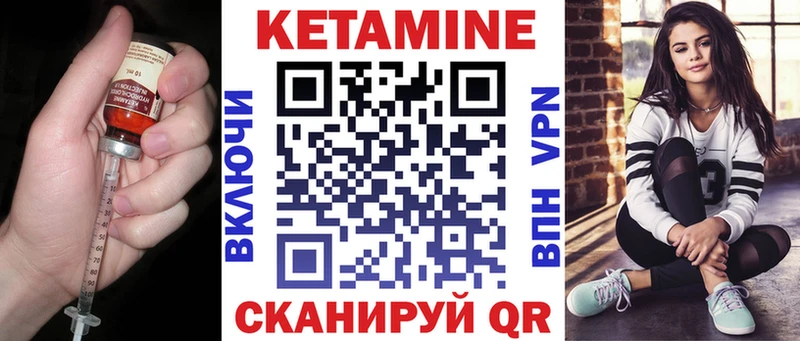 КЕТАМИН VHQ  как найти наркотики  MEGA ONION  Унеча 