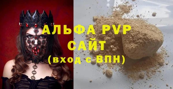 apvp Армянск